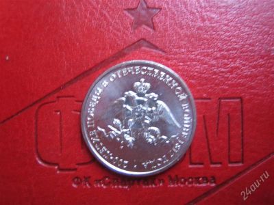 Лот: 2090747. Фото: 1. 2 рубля 2012 - 200-летие победы... Россия после 1991 года
