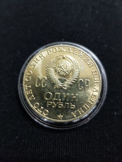 Лот: 11536808. Фото: 1. 1 руб голова Ленина. анц!!!! штемпельный... Россия и СССР 1917-1991 года