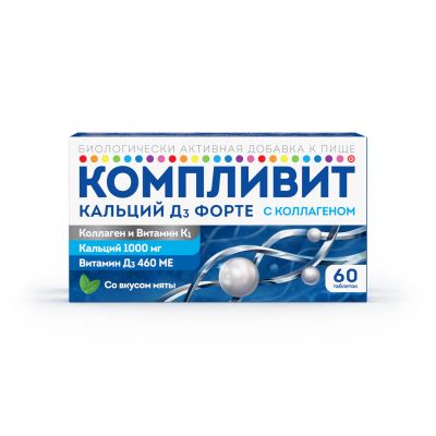 Лот: 24316168. Фото: 1. Компливит Кальций Д3 Форте с коллагеном... Народная медицина, БАДы