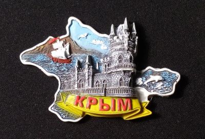 Лот: 11738234. Фото: 1. Магнит сувенирный. Крым, карта... Магниты сувенирные