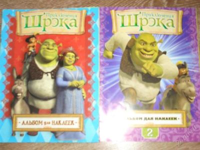 Лот: 2242791. Фото: 1. альбомы для наклеек "Шрэк" (2... Другое (коллекционирование, моделизм)