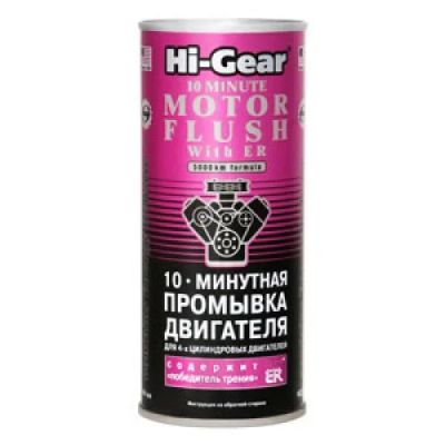 Лот: 9518934. Фото: 1. HG2214 Hi-Gear 10-минутная промывка... Средства по уходу