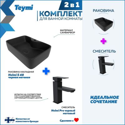 Лот: 25301917. Фото: 1. Раковина со смесителем Teymi Helmi... Раковины, умывальники