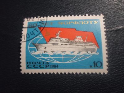 Лот: 19026191. Фото: 1. Марка для Вашей коллекции. лот... Марки