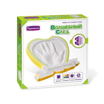 Лот: 10722083. Фото: 1. Волшебный след"( литье из гипса... Для лепки