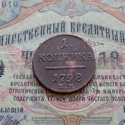 Лот: 9214237. Фото: 1. 1 копейка 1798 ЕМ (№777). Россия до 1917 года