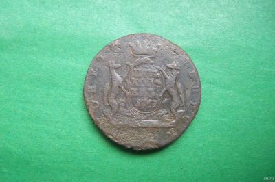 Лот: 17922856. Фото: 1. 5 копеек 1767 г. КМ. Сибирь. Россия до 1917 года