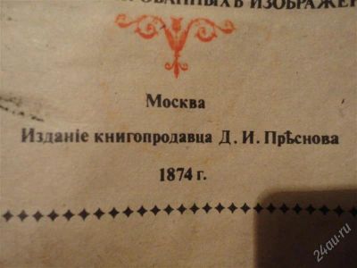 Лот: 1326453. Фото: 1. Книга "гадание на картах г-жи... Религия, оккультизм, эзотерика