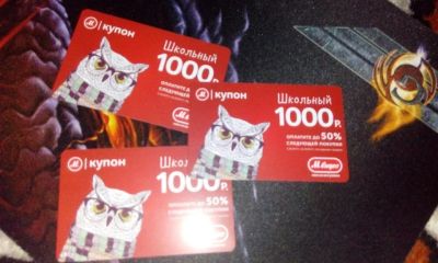 Лот: 10238758. Фото: 1. Купоны М видео 3000. Другое (сувениры, подарки)