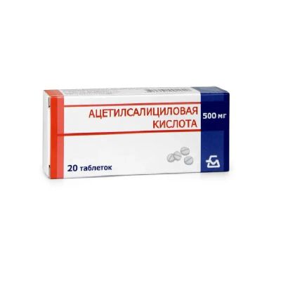 Лот: 23730362. Фото: 1. Ацетилсалициловая кислота 500... Лекарства