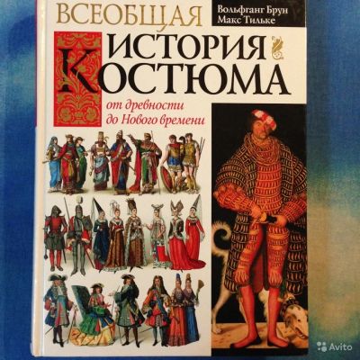 Лот: 9204950. Фото: 1. Куплю книгу "Всеобщая история... Искусствоведение, история искусств