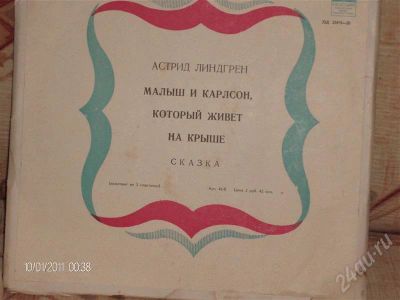 Лот: 708186. Фото: 1. Пластинки Детские сказки. Музыкальные инструменты