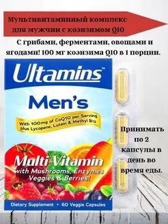 Лот: 19960711. Фото: 1. Ultamins Мужской мультивитаминный... Спортивное питание, витамины