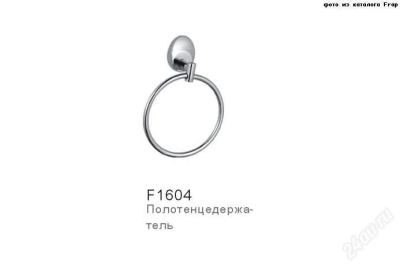Лот: 2515832. Фото: 1. Полотенцедержатель Frap кольцо... Аксессуары