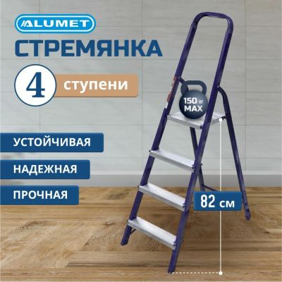 Лот: 24109693. Фото: 1. Стремянка 1 секция, 4 ступени... Стремянки, подмости, строительные леса