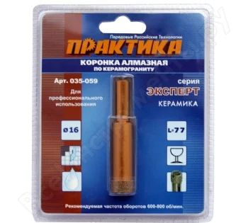 Лот: 6316608. Фото: 1. Коронка алмазная по керамограниту... Расходные материалы, сменные насадки