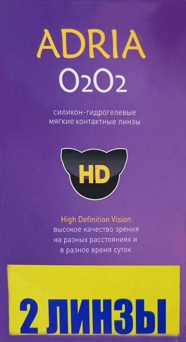 Лот: 6007737. Фото: 1. Контактные линзы Adria O2O2, дышащие... Контактные линзы