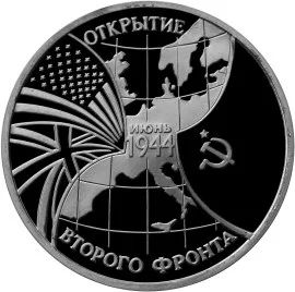 Лот: 5055153. Фото: 1. 3 рубля 1994 Открытие второго... Россия после 1991 года