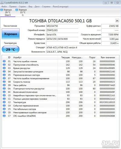 Лот: 17496929. Фото: 1. Жесткий диск Toshiba DT01ACA050... Жёсткие диски (HDD)