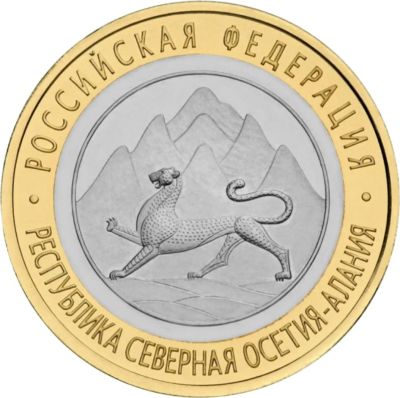 Лот: 9067505. Фото: 1. 10 рублей 2013 Северная Осетия... Россия после 1991 года