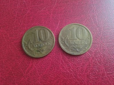 Лот: 19419596. Фото: 1. 10 копеек 2004 г (сп + м). Россия после 1991 года