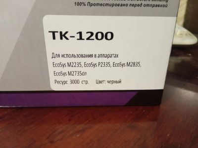 Лот: 19399087. Фото: 1. Картридж Kyocera TK-1200. Картриджи, расходные материалы