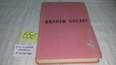 Лот: 10571476. Фото: 1. Вилла роз. Силки. Сыр. Танкер... Художественная