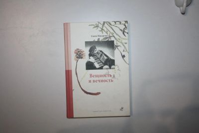 Лот: 23328180. Фото: 1. Как вылепить отфыркивание. В трех... Другое (общественные и гуманитарные науки)