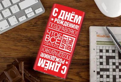 Лот: 5310460. Фото: 1. "Шоколад на День Рождения". Шоколад, конфеты