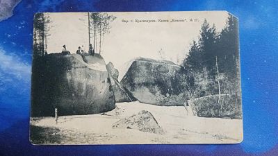 Лот: 25743800. Фото: 1. дореволюционная видовая открытка... Документы, ценные бумаги, письма