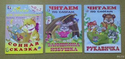 Лот: 13806061. Фото: 1. книжки детские 2. Художественная для детей