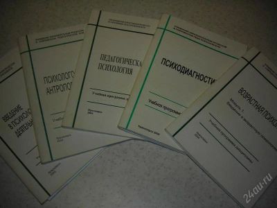 Лот: 1358988. Фото: 1. Методические материалы для учебы... Другое (наука и техника)