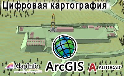 Лот: 12615919. Фото: 1. Оцифровка и создание карт, схем... Проекты, чертежи