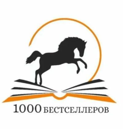 Лот: 25515721. Фото: 1. Менеджер по продажам книг. Работа, вакансии
