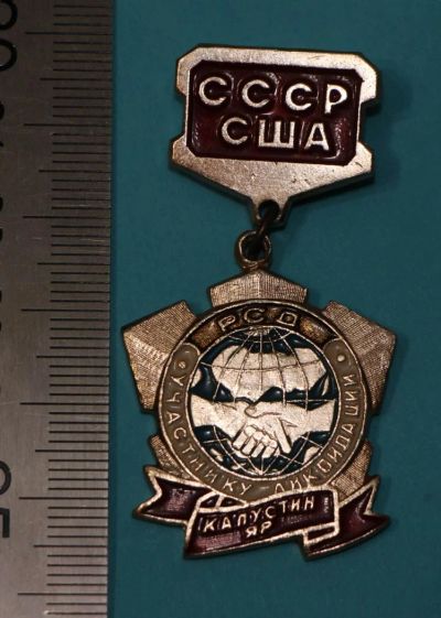 Лот: 11356485. Фото: 1. Редкая медаль: Участнику ликвидации... Памятные медали