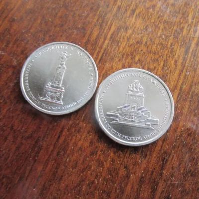 Лот: 8856232. Фото: 1. Монета 5 рублей пять Россия 2012... Россия после 1991 года