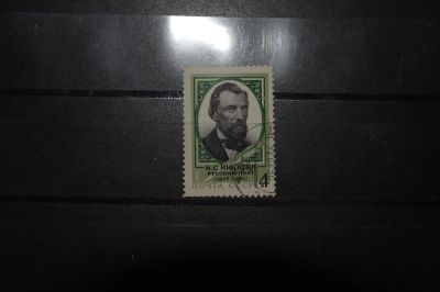 Лот: 3848267. Фото: 1. 1974 150 лет со дня рождения И... Марки
