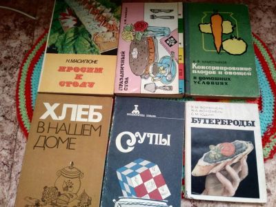 Лот: 11511436. Фото: 1. Советские книги по кулинарии одним... Кулинария