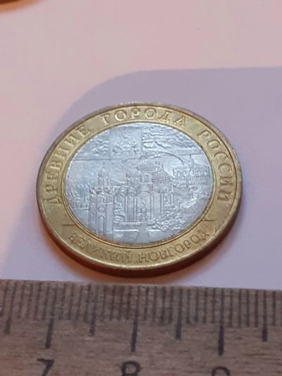 Лот: 24401632. Фото: 1. (№17473) 10 рублей 2009 год .Великий... Россия после 1991 года