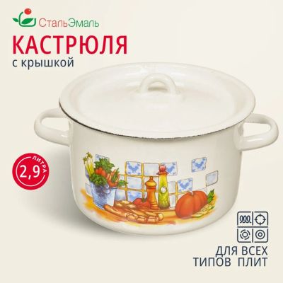 Лот: 24122853. Фото: 1. Кастрюля эмалированная сталь... Кастрюли