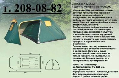 Лот: 7772295. Фото: 1. Палатка туристическая 2-х местная... Палатки, тенты