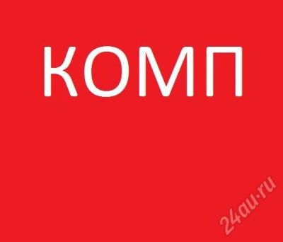Лот: 618082. Фото: 1. Продам компьютер в сборе. Компьютеры в сборе