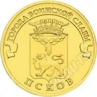 Лот: 3509255. Фото: 1. Новинка. 10 рублей 2013 года... Россия после 1991 года
