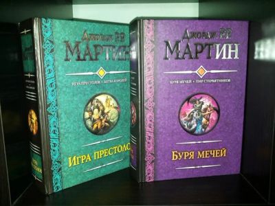 Лот: 4487892. Фото: 1. Книги из серии Песнь льда и пламени... Художественная