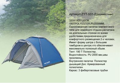 Лот: 4129384. Фото: 1. Палатка 2 туристическая 2-х местная... Палатки, тенты