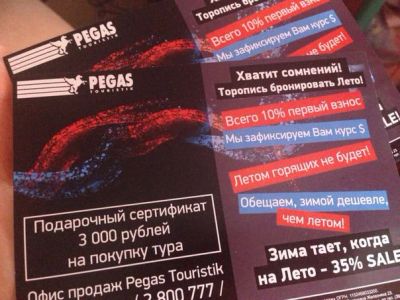 Лот: 7232964. Фото: 1. Сертификат на 3000 рублей на тур... Подарочные сертификаты, купоны, промокоды