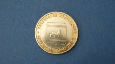 Лот: 19392431. Фото: 1. монета 10 рублей 2009 год ммд... Россия после 1991 года