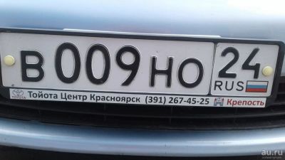 Лот: 13786875. Фото: 1. гос номер в009но24. Госномера