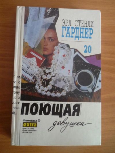 Лот: 3716512. Фото: 1. Гарднер Поющая девушка. Художественная