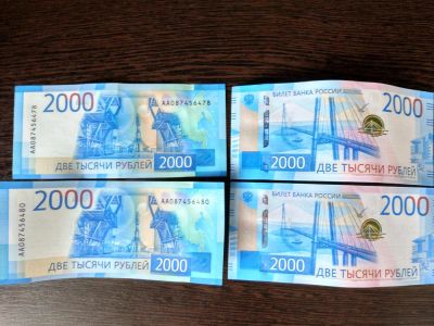 Лот: 10836673. Фото: 1. Банкнота 2000. Россия, СССР, страны СНГ